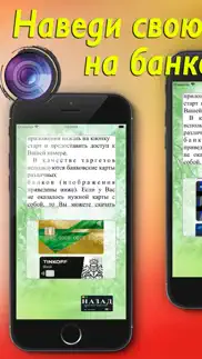 Банковские карты ar айфон картинки 1