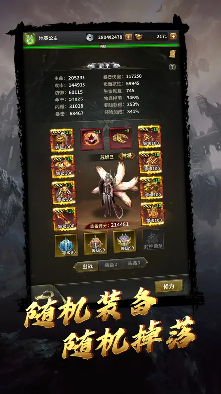 单机封神-放置挂机暗黑修真养成单机手游 screenshot 1 of 4