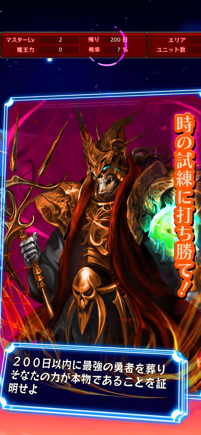 時渡り魔王の魔界統治