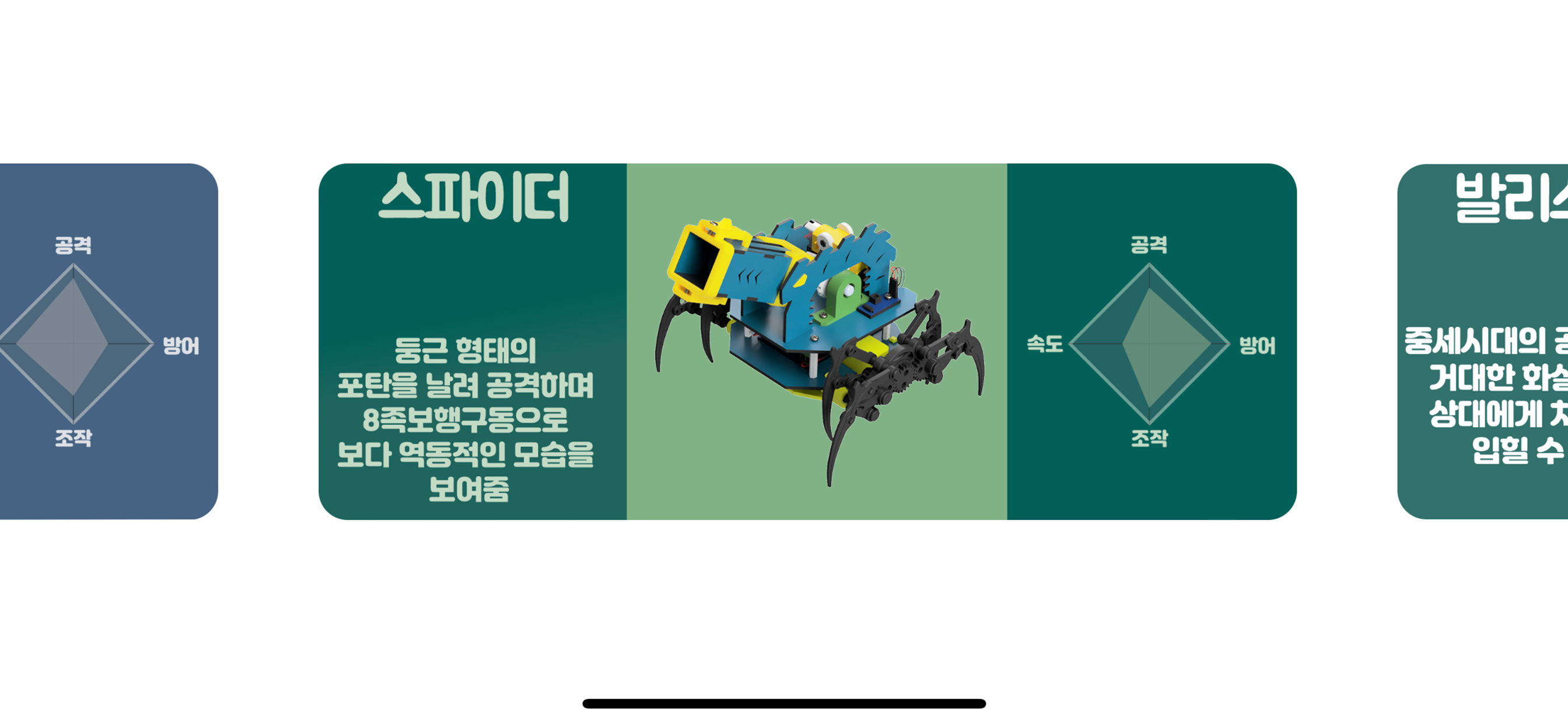 네오캐논 컨트롤러