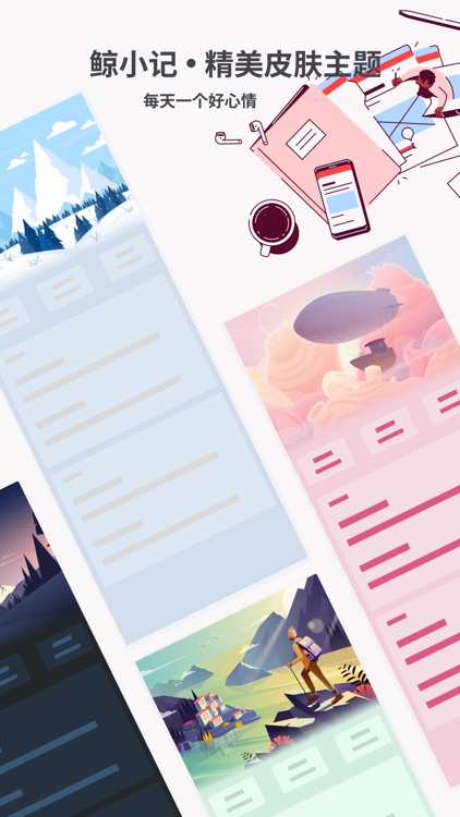 鲸小记-好用便捷的手机记账助手