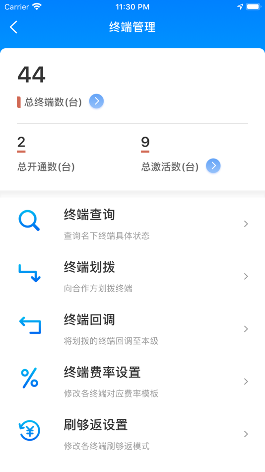 #3. 直拓客 (iOS) 由: Lakala Commerce Technology Co.,Ltd.
