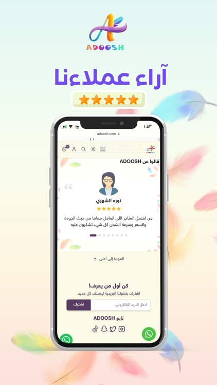 متجر ادوش screenshot-3