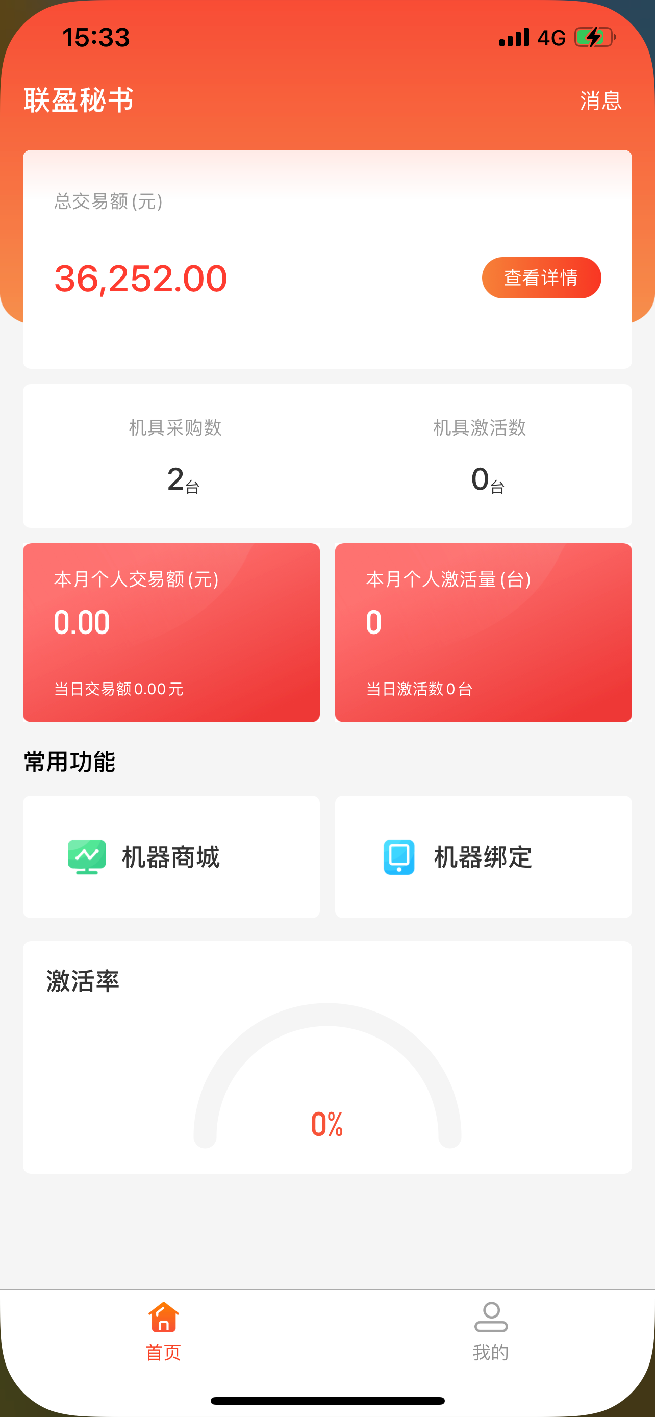 联盈秘书