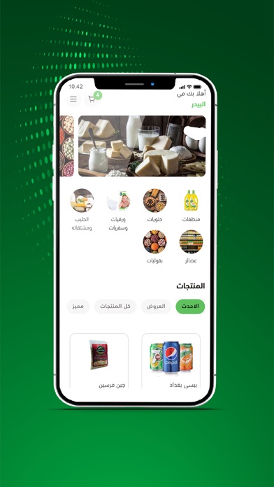 البيدر Screenshot