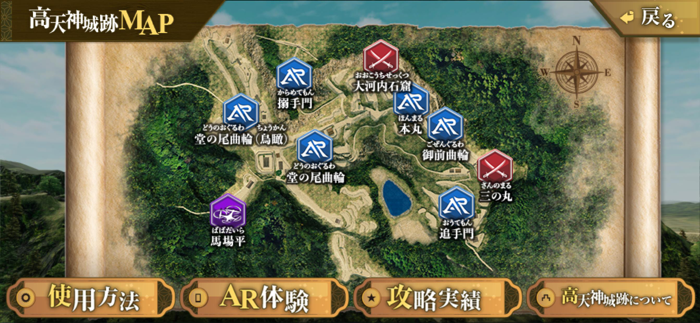 ＡＲ-ＶＲアプリ「バーチャル攻略高天神城」