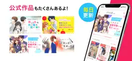 Game screenshot プリ小説 byGMO 恋愛小説や夢小説が気軽に読める‪！ hack