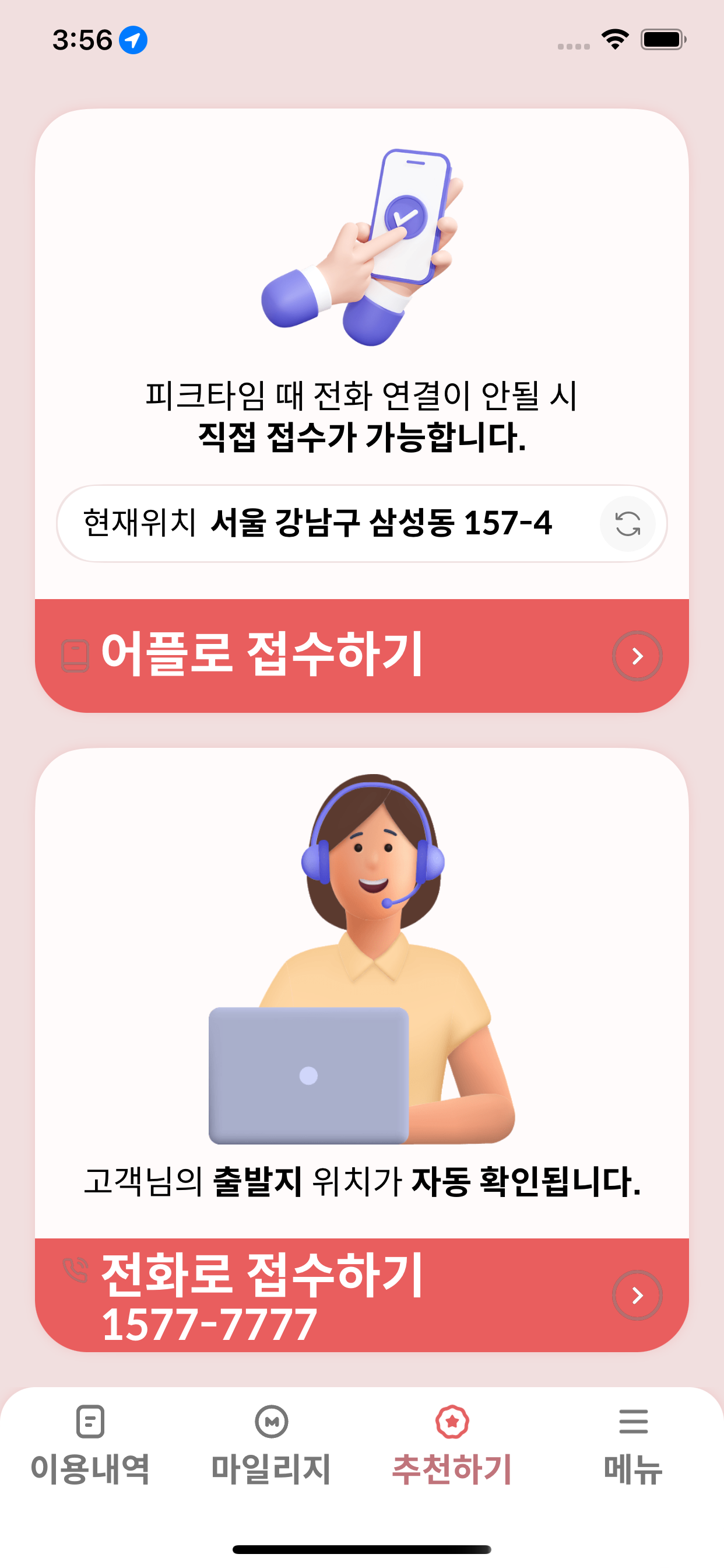 7777세븐콜