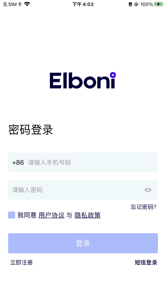#2. 恩博力智家 (iOS) 由: 安徽恩博力电器有限公司