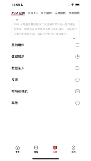友开发 screenshot 3