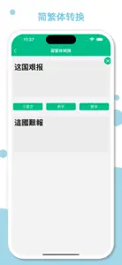 微商秀-微商水印作图工具 screenshot #9 for iPhone