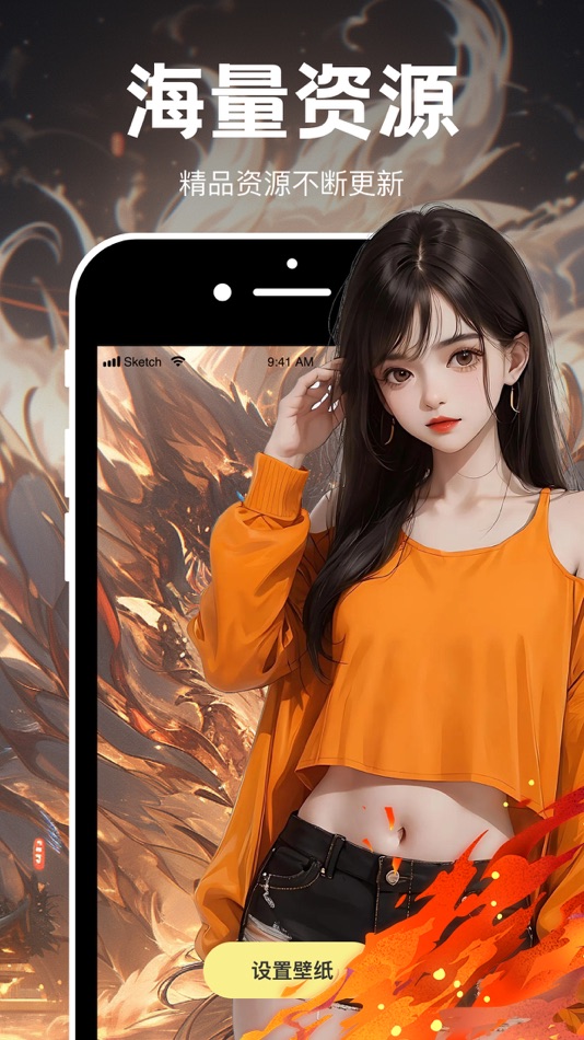 #3. 火萤壁纸-高清壁纸大全 (iOS) 由: 启武 黄