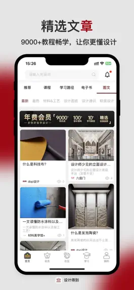 Game screenshot 设计得到 mod apk