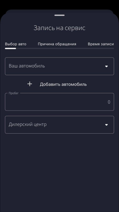 Панавто Screenshot