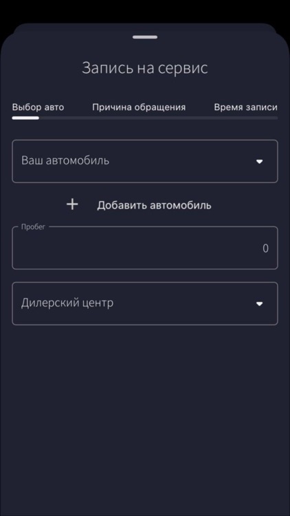 Панавто screenshot-6