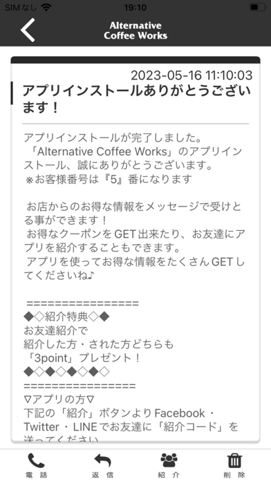 Alternative Coffee Works Screenshot