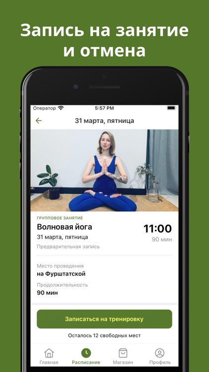 YoGym Studio screenshot-3