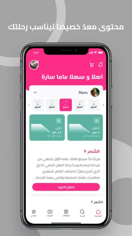 Game screenshot Spacetoon Mum apk