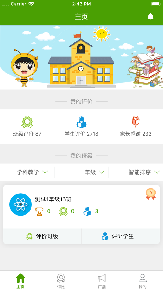 #1. 幸福田园教师版 (iOS) Podle: 海明 肖