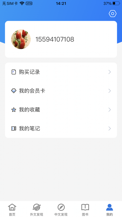 临港智图 Screenshot
