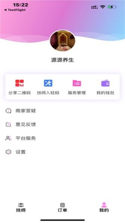 668上门按摩商家端