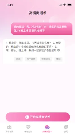 Game screenshot 闪月千妹 apk