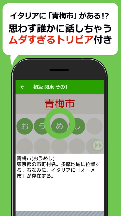 読めないと恥ずかしい地名漢字クイズ