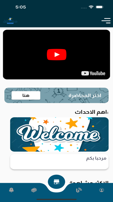 Mrs.Hanaa Khalil Screenshot