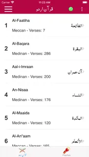 quran urdu translations iphone screenshot 4