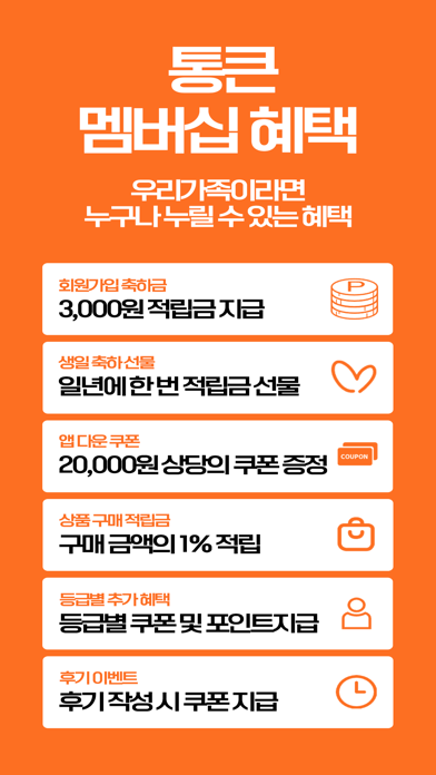 우리가족농산물 Screenshot
