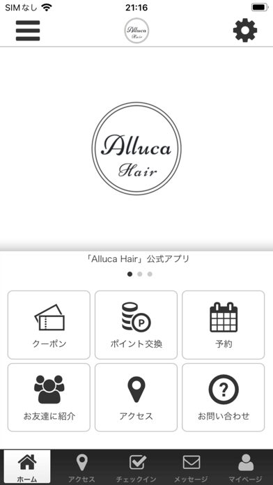 Alluca Hair Screenshot