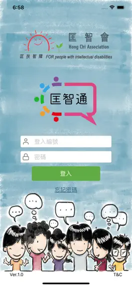 Game screenshot 匡智通 mod apk