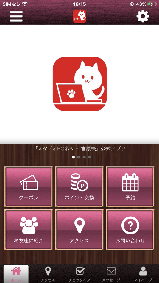 #1. パソコン教室 スタディPCネット 宮原校 (iOS) 由: TORU KURIBARA