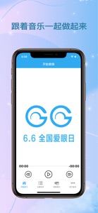 眼保健操-专业推荐 screenshot #2 for iPhone