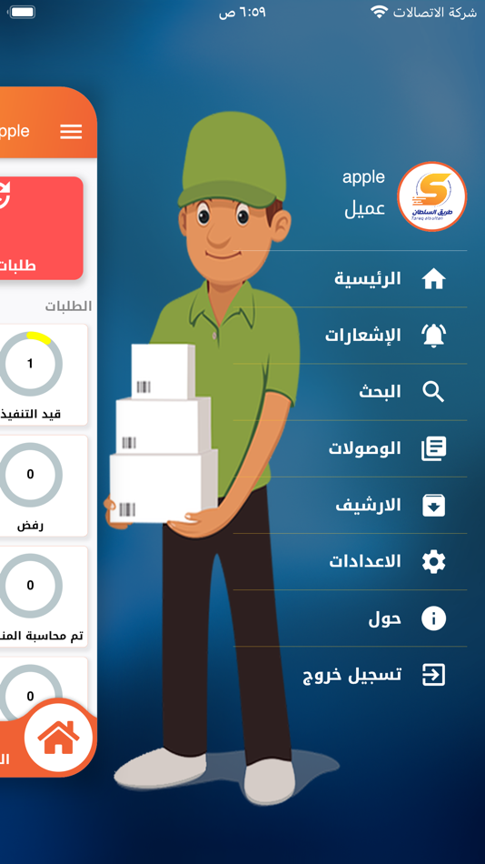 #3. طريق السلطان بابل (iOS) 由: iraq techno