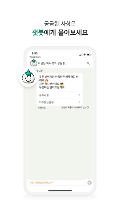 하나원큐 저축은행 – 디지털뱅킹 Screenshot