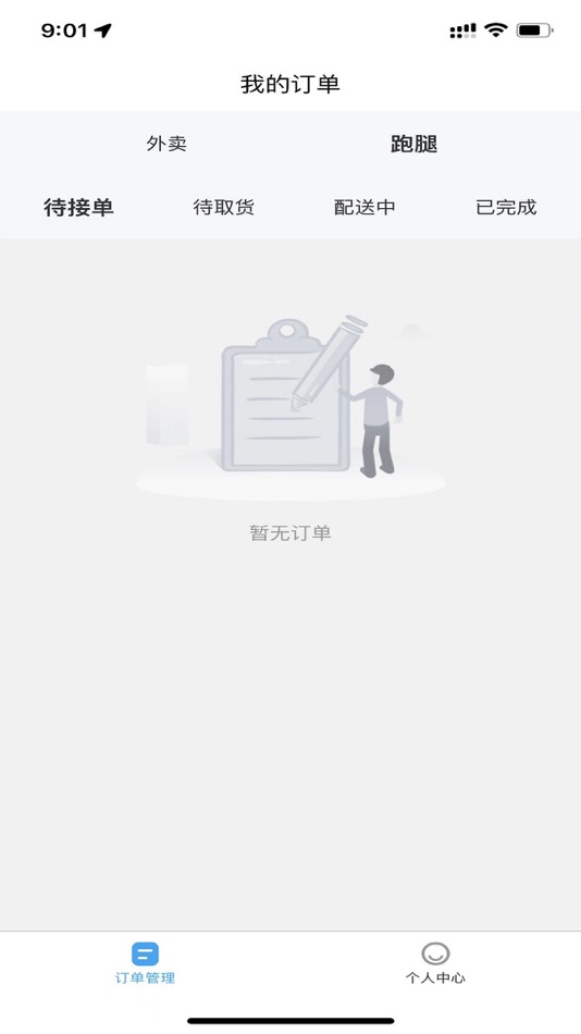 #3. 小宝之家骑手 (iOS) Podle: 潍坊市世纪经纬文化传媒有限公司