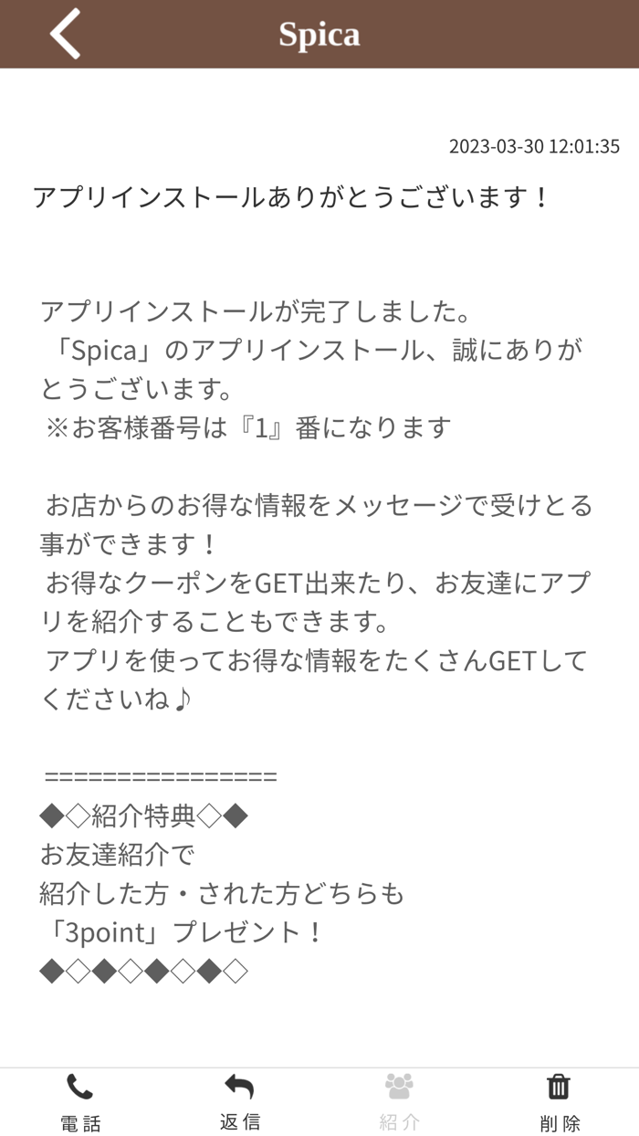 Spica　公式アプリ