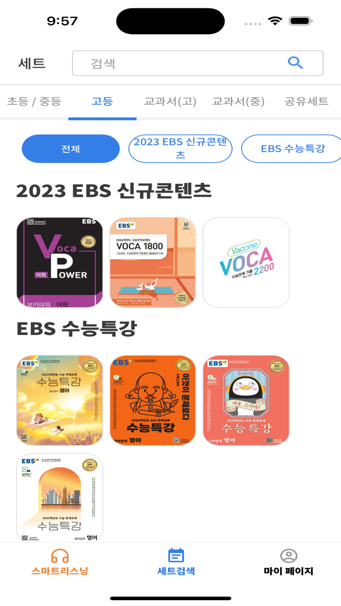 거제스마트리스닝