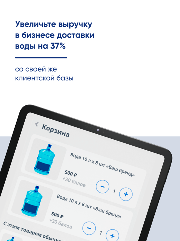 Screenshot #5 pour Клиент Aqua Delivery