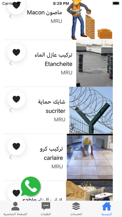 خدمتي جنيكو