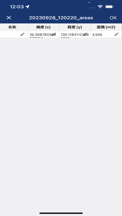 Screenshot 4 of mapry塗装 App
