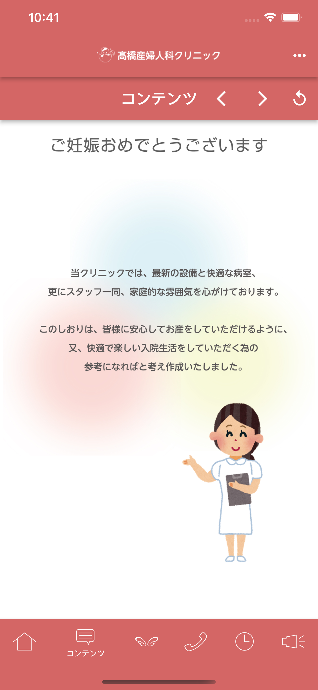 高橋産婦人科クリニック