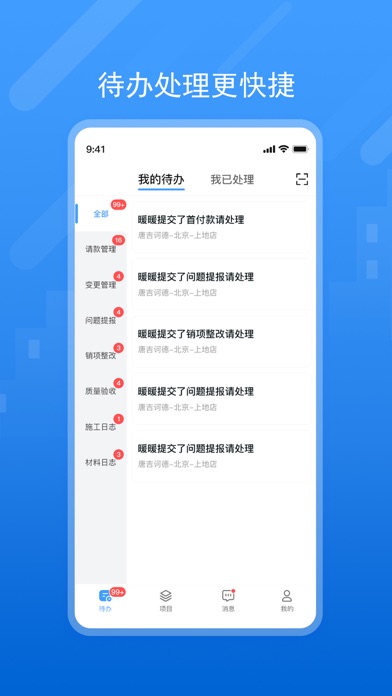 Screenshot #1 pour 唐吉e装