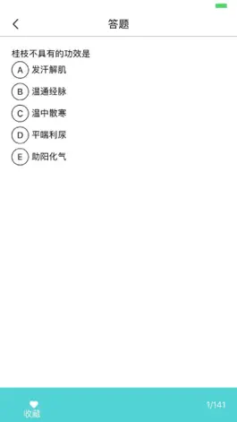 Game screenshot 2022最新初级药师考试题库 apk