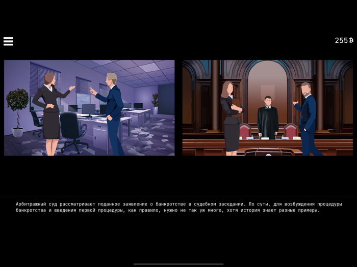 Карты, деньги и три «О»