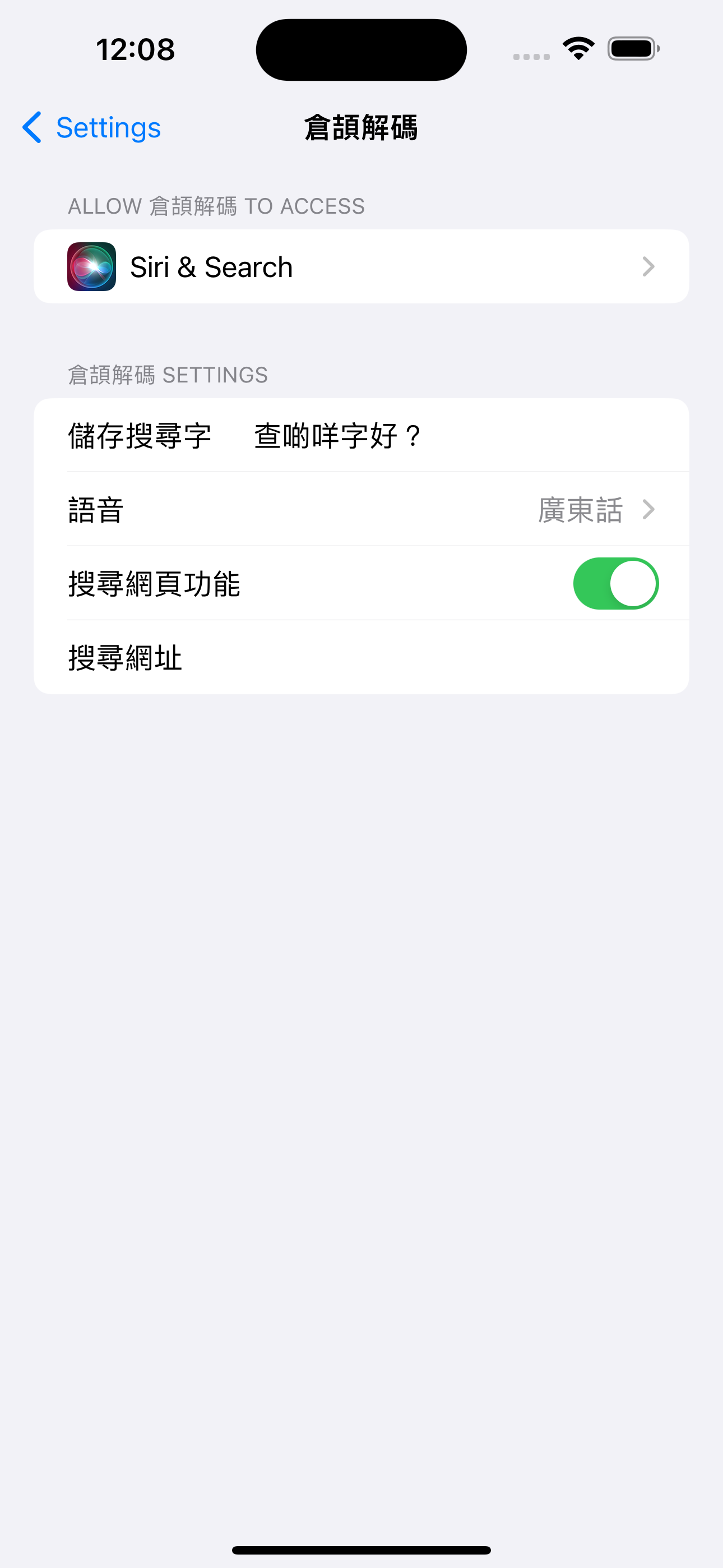 倉頡解碼