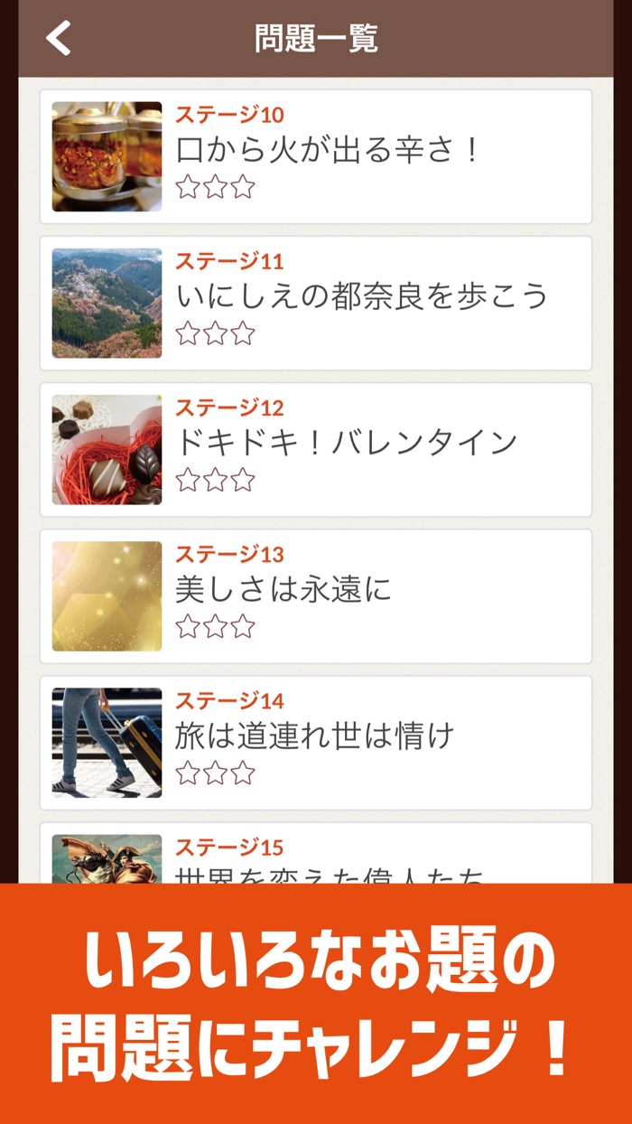 脳トレ！クロスワード ！記憶を呼び覚ます大人のパズル