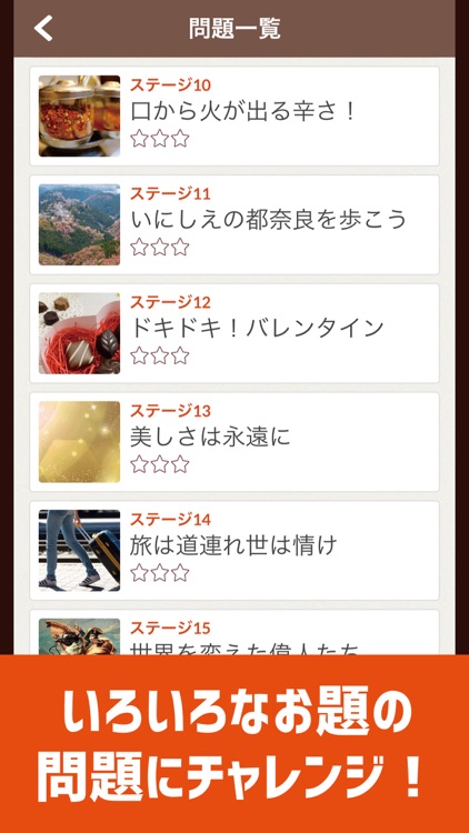 脳トレ！クロスワード ！記憶を呼び覚ます大人のパズル screenshot-5