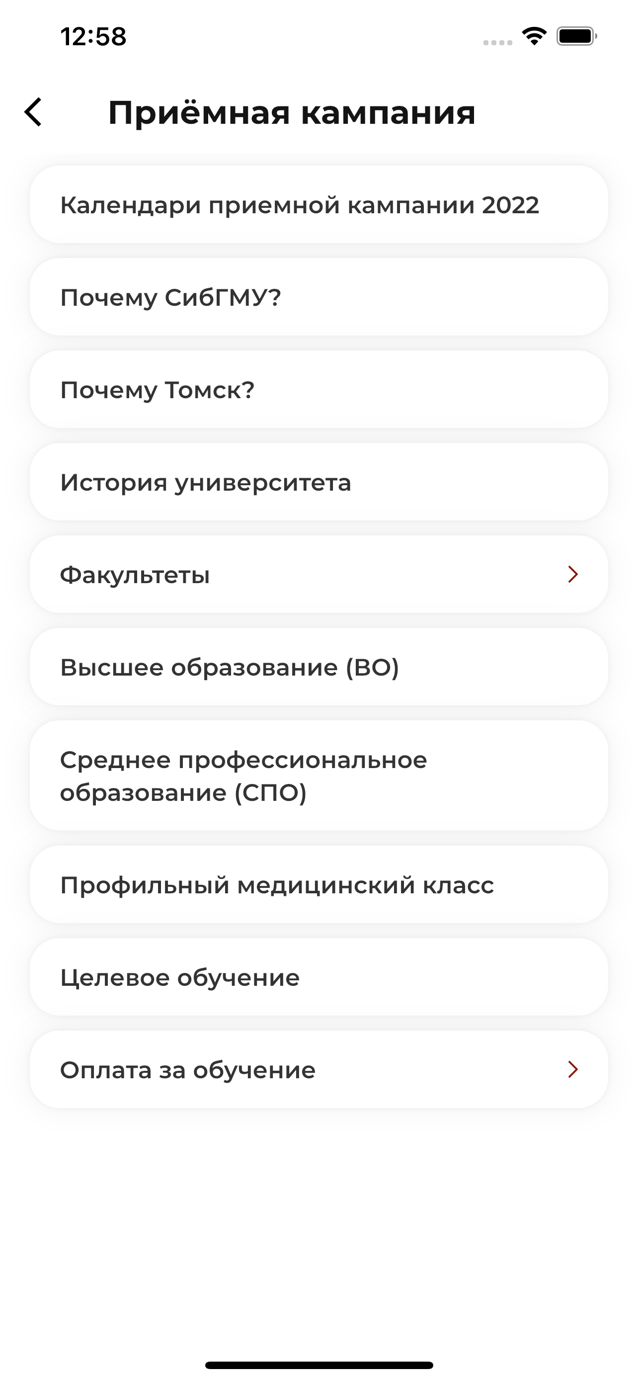 СибГМУ - Абитуриент